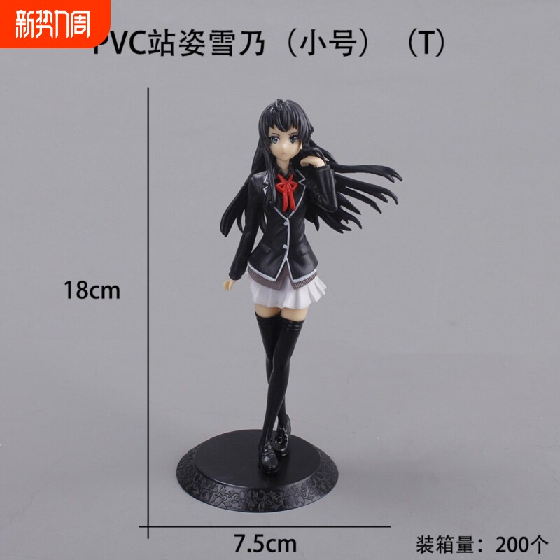 雪乃站姿小号手办我的恋爱青春物语二次元动漫模型车载机箱桌面