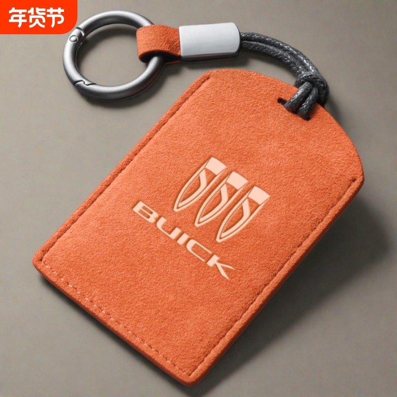 别克君越E5卡片钥匙套翻毛皮高端NFC/e4卡包CC汽车保护壳扣男女,汽车用品/电子/清洗/改装,车用钥匙包,淘宝优惠券,粉丝福利购,淘宝优惠卷
