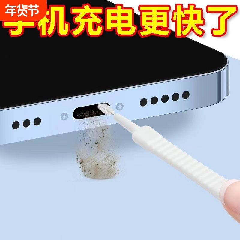手机清洁神器听筒缝隙灰尘清理除尘屏幕清洁剂适用于苹果喇叭孔扬声器刷子清洗套装充电口耳机工具毛刷花洒