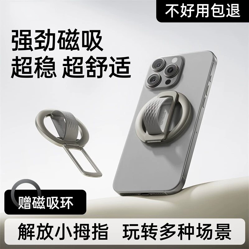 磁吸支架超薄手机支架指环扣便携桌面背贴手机架懒人床头手机平板支架Magsafe磁吸式硅胶新款手持手指强磁