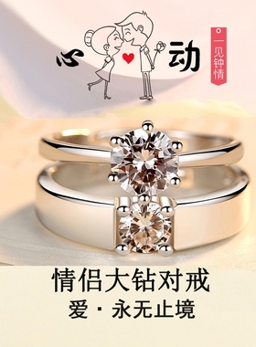 仿真结婚交换对戒婚礼仪式情侣钻戒指男女一对活口指环可调节开口