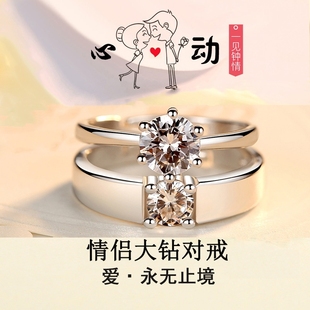 仿真结婚交换对戒婚礼仪式情侣钻戒指男女一对活口指环可调节开口