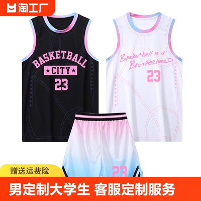 李宁篮球服套装男定制大学生队服女渐变色球衣儿童球服背心印字