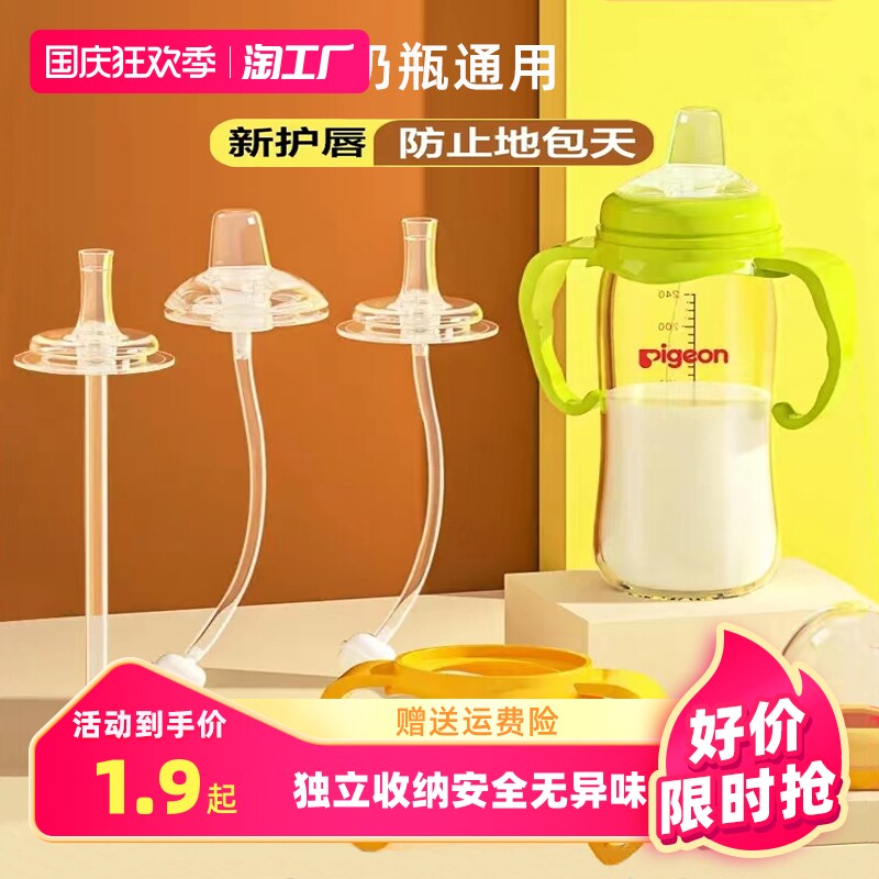 贝亲奶瓶配件吸管第三代鸭嘴奶嘴学饮重力球宽口径直饮把手柄通用使用感如何?