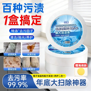 懒人清洁膏玻璃去水垢厨房不锈钢多功能强力去污渍小白膏锅底墙面