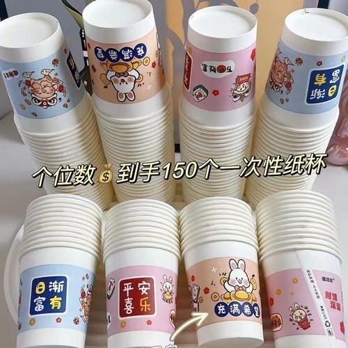 纸杯子一次性加厚杯子可乐茶水杯商用办公室果汁饮料杯家用食品级