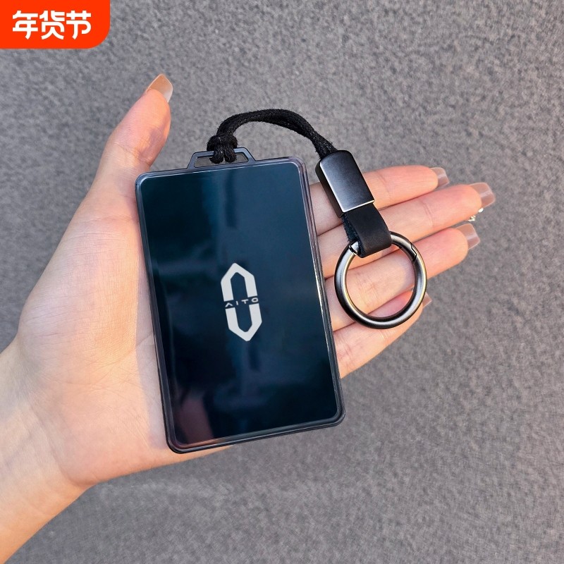 问界卡片钥匙保护套M8透明外壳M9保护NFC卡套焕新M5扣包M7男女士,汽车用品/电子/清洗/改装,车用钥匙包,淘宝优惠券,粉丝福利购,淘宝优惠卷