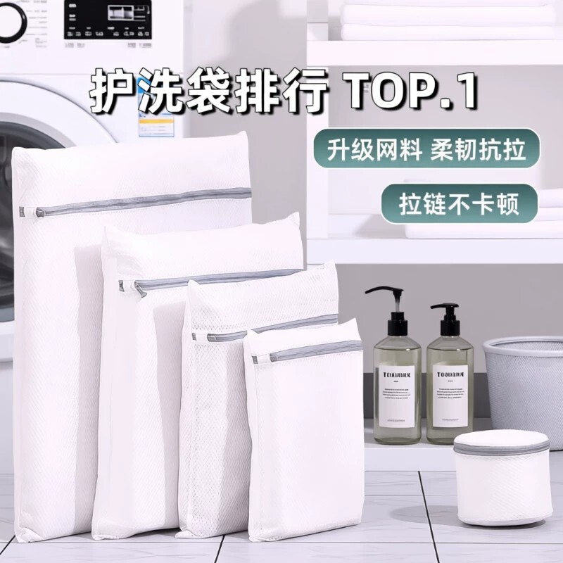 防变形洗衣机专用洗衣袋毛衣羊毛衫内衣护洗袋细网羽绒服过滤网袋