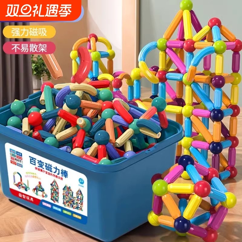 百变磁力棒玩具2岁宝宝智力拼图6儿童益智积木吸力棒磁铁磁吸大脑
