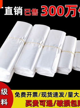 透明塑料袋食品袋白色商用方便袋一次性手提打包袋袋子批发背心袋