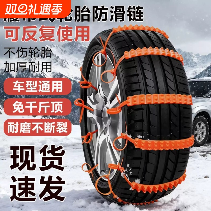 雪地通用型轮胎链汽车冬季防滑链电动车轿车suv扎带履带式尼龙