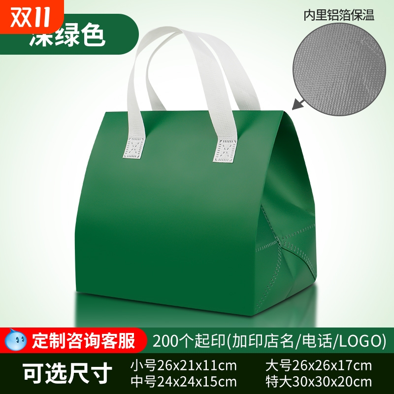 一次性保温袋铝箔外卖专用商用甜品奶茶烧烤无纺布手提打包袋