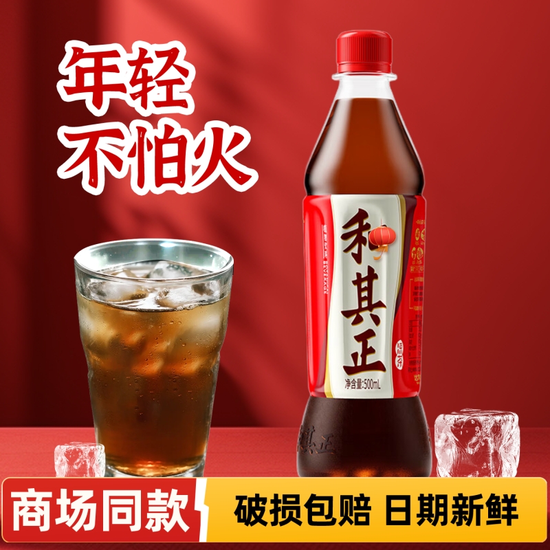 禾0其正凉茶550ml多规格草本植物饮料火锅饮品夏季整箱瓶装金银花