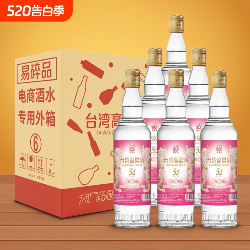 阿嵔山固态法纯粮食台湾高粱酒600ml/瓶52度浓香型白酒整箱拍