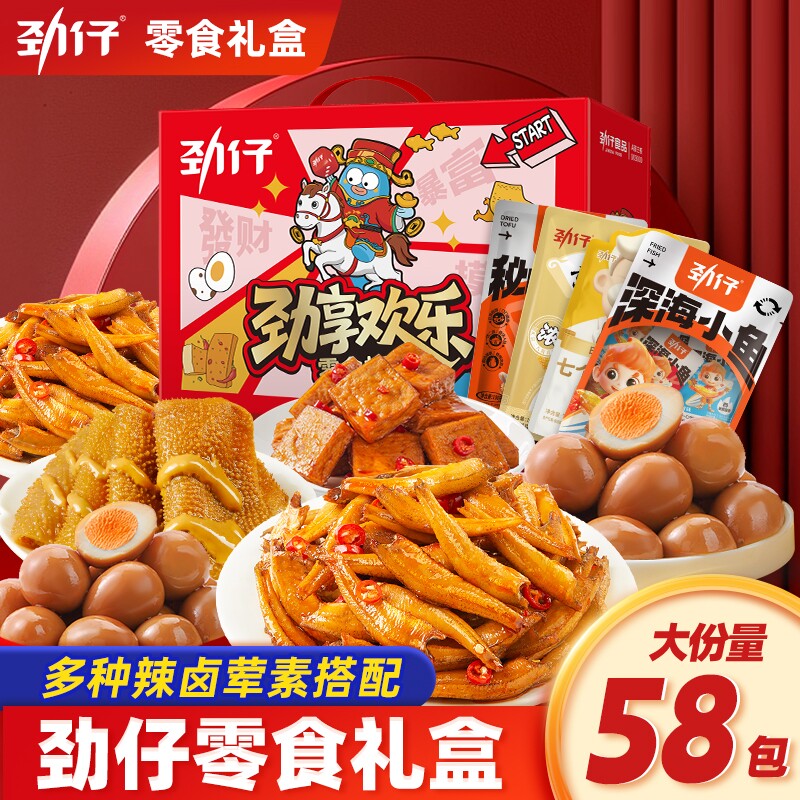 劲仔中秋零食大礼包礼盒深海小鱼仔鹌鹑蛋豆干魔芋爽送礼零食组合