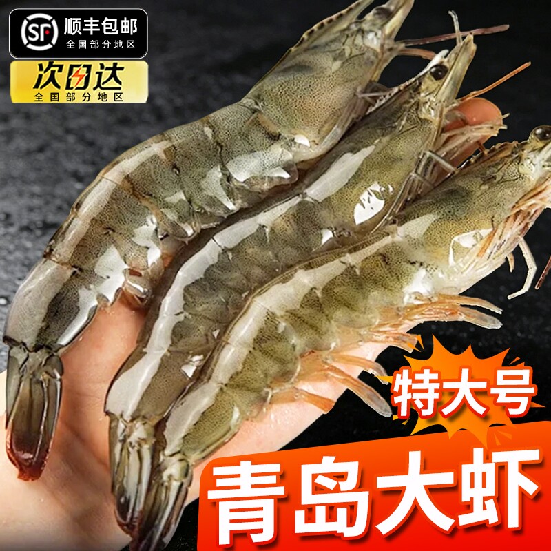大虾鲜活速冻南美白虾特大盐冻
