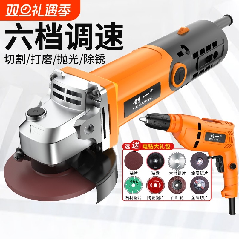 创一角磨机多功能打磨机磨光机手磨机抛光机小型切割机家用手砂轮