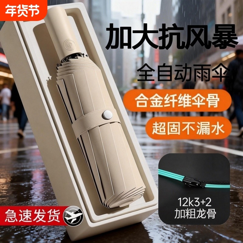 全自动雨伞大号折叠晴雨两用学生防晒防紫外线遮阳伞加固一键风暴