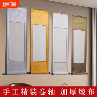 空白卷轴绫布精装裱卷轴国画书法横轴竖立挂轴书画轴字画挂画书画参展比赛加厚书法作品纸免装裱批发