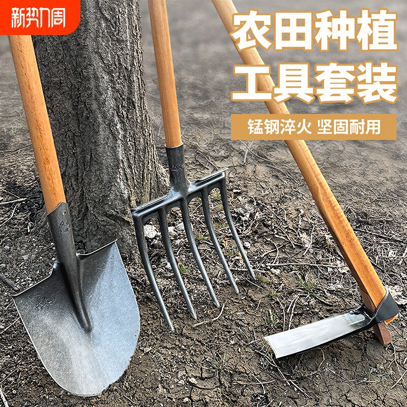 农用锄头农具锹翻地叉种地工具种菜挖地神器松土钢叉套装铁锹省力