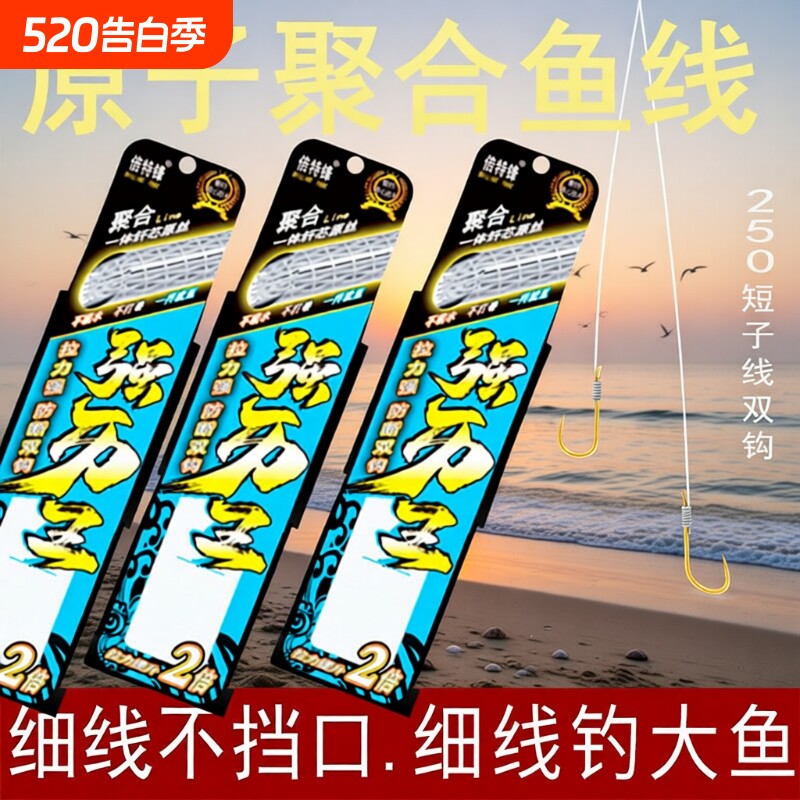大力马原子线双钩超细短子线成品鱼钩PE金袖子线聚合子线双钩伊豆