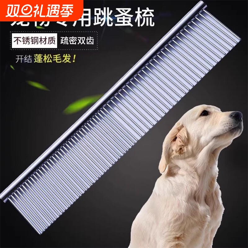 宠物排梳长毛猫毛梳专用梳子钢梳猫咪狗狗面梳密齿直排梳宠物用品