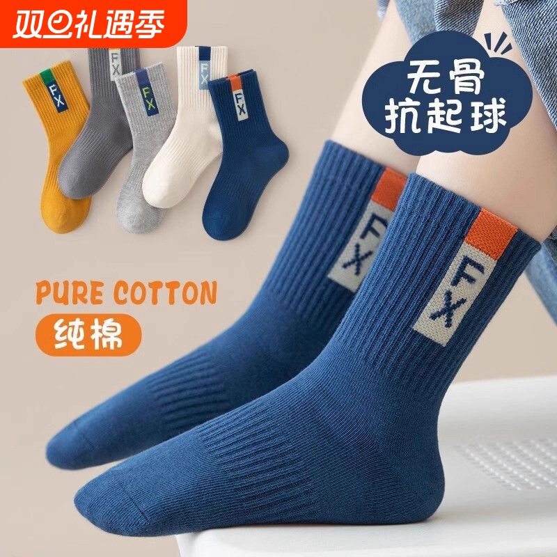 男童袜子儿童纯棉秋冬中筒运动防臭无骨男孩中大童冬季吸汗棉袜