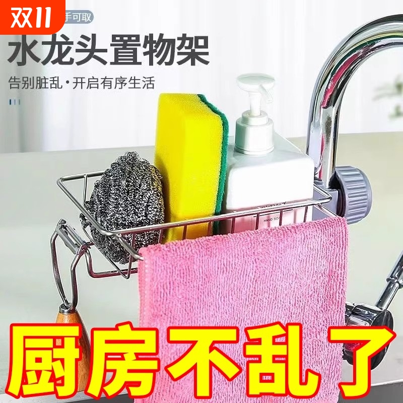 家用水龙头置物架不锈钢水槽水池沥水架厨房卫生间浴室收纳