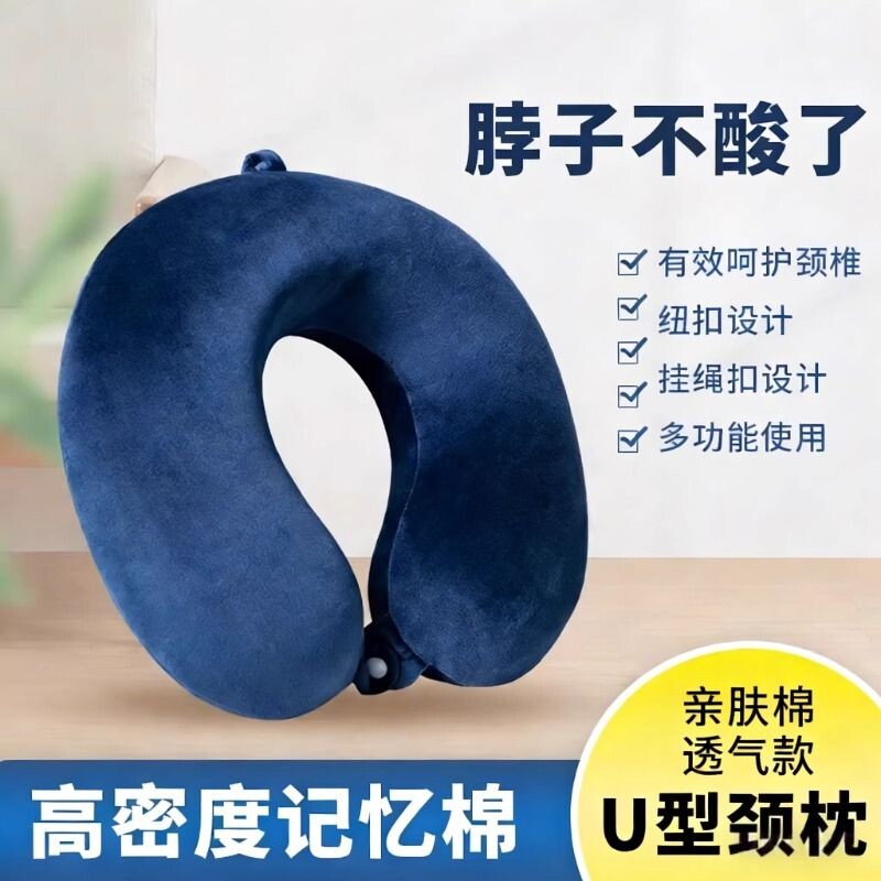 u型枕旅行枕飞机便携长途车睡觉神器高铁坐车u形枕头靠枕收纳护颈