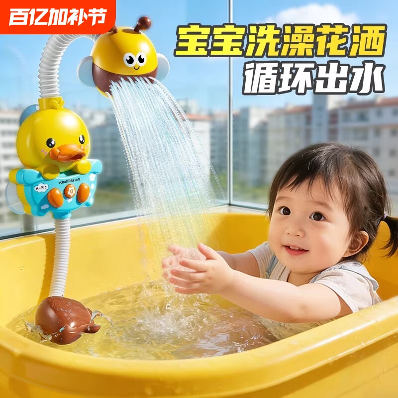 宝宝花洒玩具儿童小鸭子婴儿洗澡神器电动喷水淋浴盆喷头室男喷泉