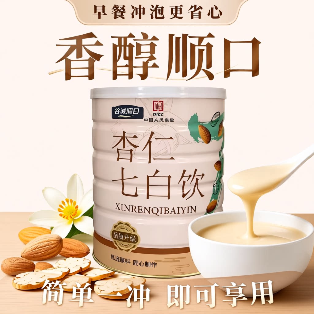 杏仁七白饮500g美杏仁粉代餐粉美白早餐粉茯苓冲泡山药冲饮百合