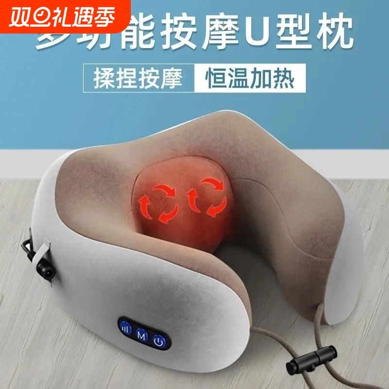 按摩u型枕护颈枕旅行专用飞机脖子颈椎按摩器u形揉捏枕按摩仪热敷