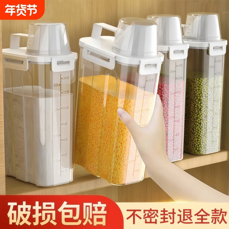 日式杂粮罐装米桶家用防虫防潮密封面粉储存罐面桶大米五谷收纳盒