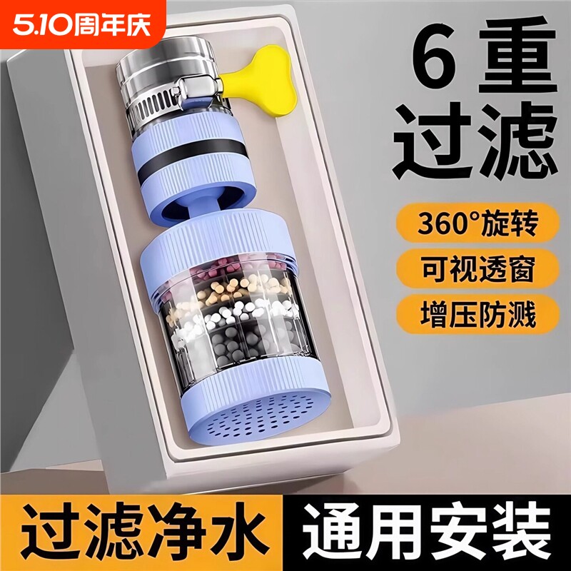 水龙头延伸过滤器通用防溅嘴厨房净水神器家用自来水通用净化花洒