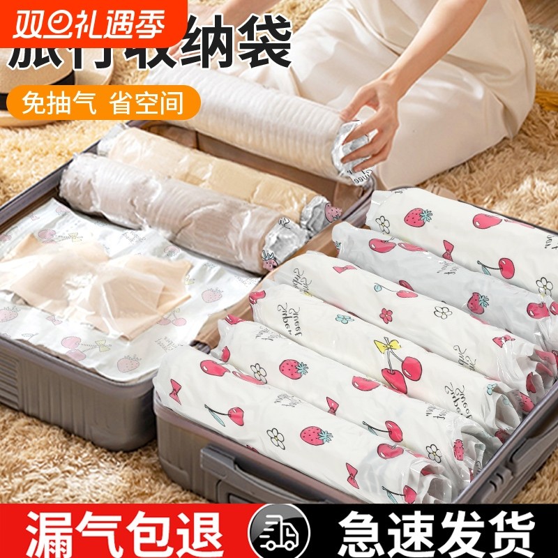 手卷真空压缩袋免抽气旅游行李箱专用衣服物便捷式密封打包收纳袋