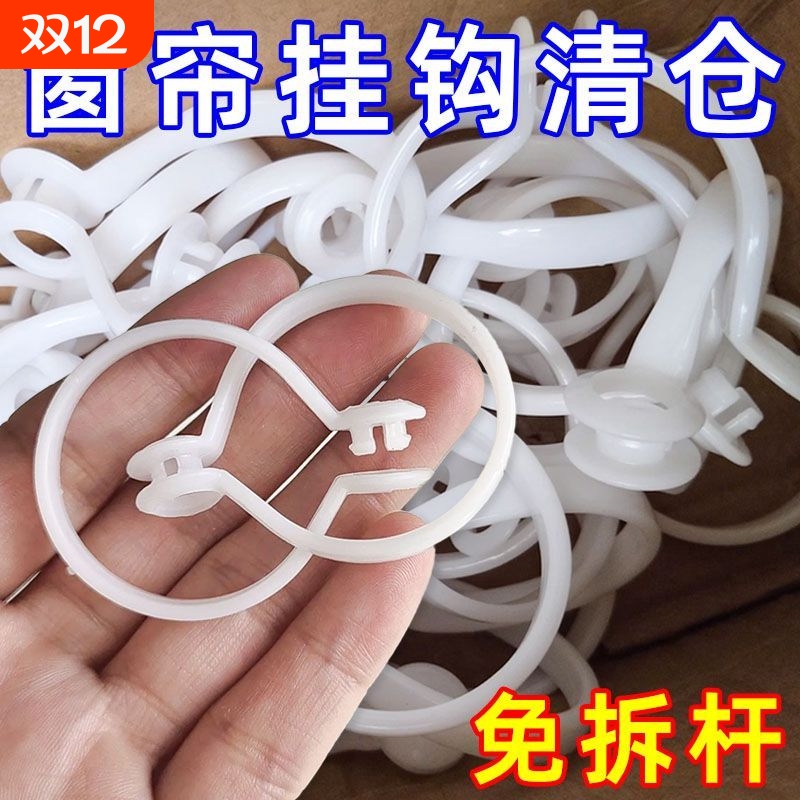 加厚加厚款开口环窗帘挂环配件床帘45mm通用款挂扣吊环浴帘挂钩