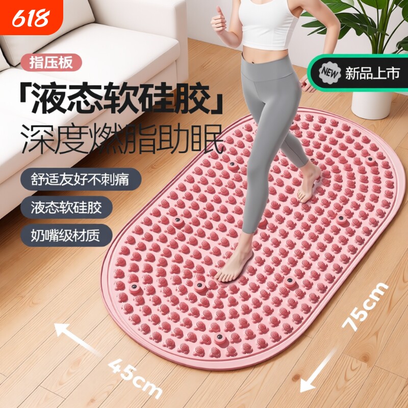 液态指压板超慢跑软硅胶足底按摩垫第六代实心磁石脚踩通经络