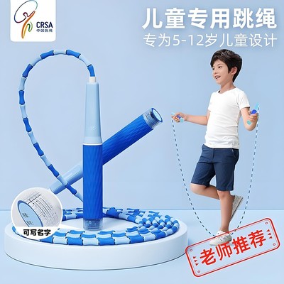 竹节儿童跳绳|超3000次加购