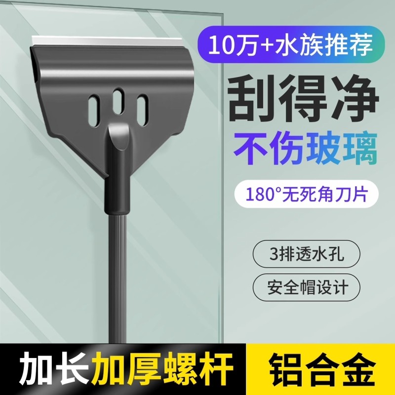 鱼缸刮藻刀小型水草缸无死角刷子清理清洁长柄清洗神器除藻刀工具,宠物/宠物食品及用品,鱼缸清洁用具,淘宝优惠券,粉丝福利购,淘宝优惠卷