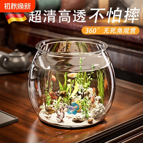 亚克力鱼缸一体成型圆形金鱼缸生态小型家用孔雀鱼乌龟饲养缸塑料