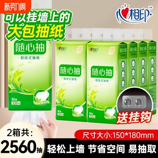 心相印大包悬挂式 整箱手纸厕纸擦手卫生纸巾 抽纸餐巾纸家用实惠装