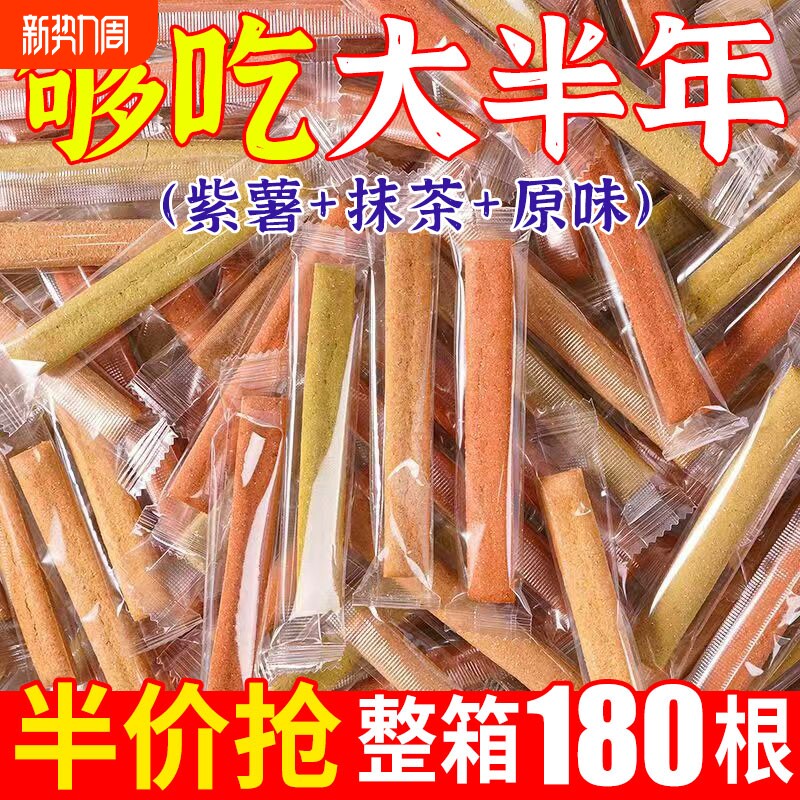 全麦小钢筋低脂肪零食品卡热量蛋白棒0减代餐饱腹饼干磨牙棒成人