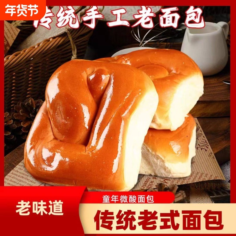 新货东北现做老式面包传统早餐零食糕点小吃手工蛋糕点心,零食/坚果/特产,传统西式糕点,淘宝优惠券,粉丝福利购,淘宝优惠卷