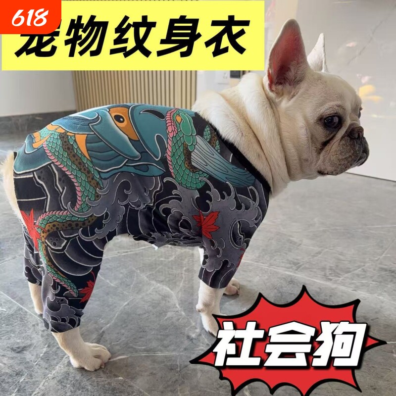 狗狗纹身衣服法斗 巴哥 柯基 恶霸犬四角衣四季款T恤印花仿生网红
