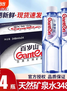 百岁山天然矿泉水348ml小瓶整箱饮用水泡茶商务会议车载健康