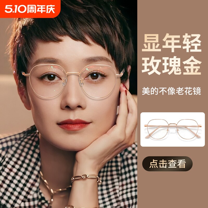 女式新款老花眼镜时尚高清防辐射光抗疲劳超轻眼镜框年轻100度