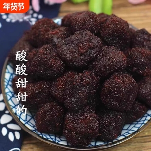 德清特产大个的鲜杨梅湿杨梅酸甜九制杨梅干12/500g美味果脯蜜饯
