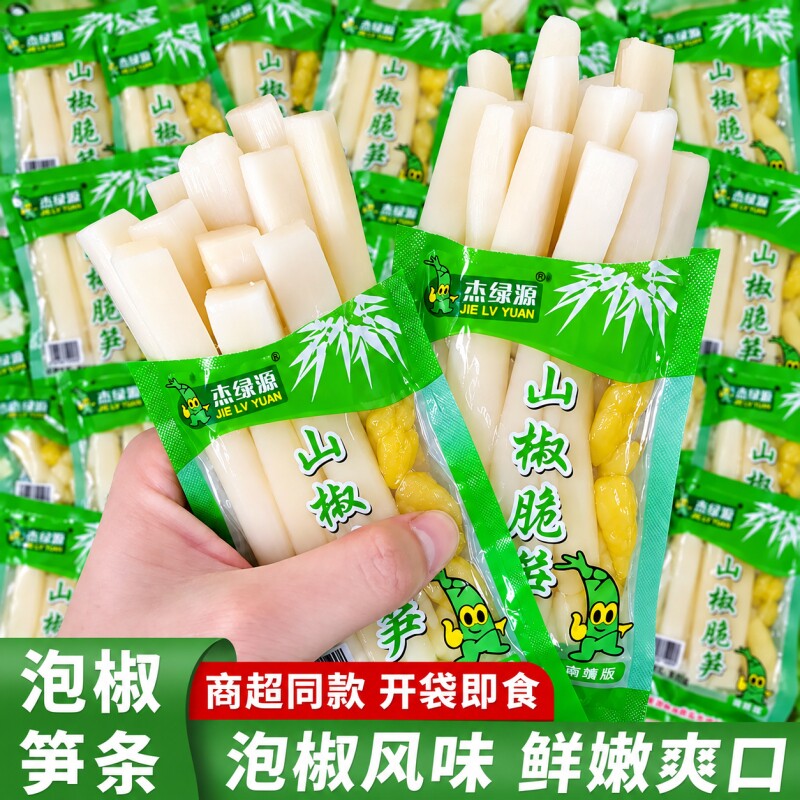 泡椒笋片笋条山椒脆笋笋尖小笋竹笋小包装酸辣零食开袋即食小吃