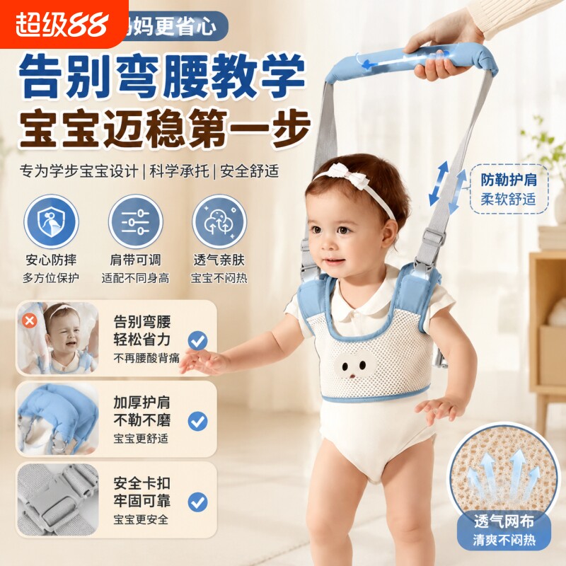 婴儿学步带宝宝夏季学行背带儿童牵引绳防摔学走路辅助器