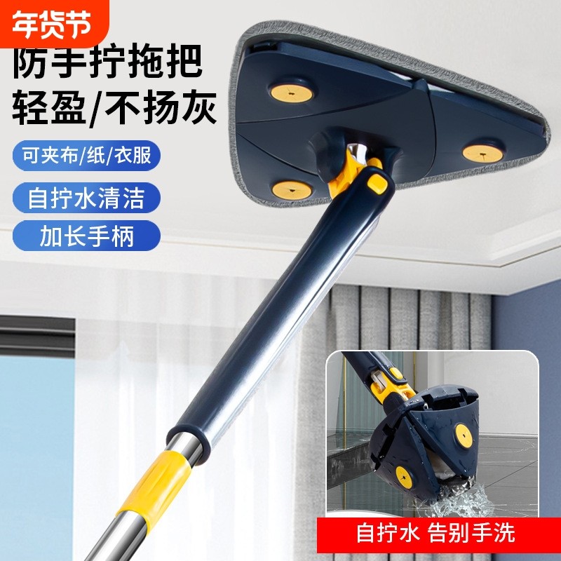 免手洗三角拖把自拧水拖地神器擦天花板清洁家用擦玻璃墙面旋转头,家庭/个人清洁工具,旋转拖把,淘宝优惠券,粉丝福利购,淘宝优惠卷